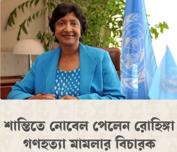রোহিঙ্গা গণহত্যা মামলার বিচারক ভারতীয় বংশোদ্ভত নাভি পিল্লাই